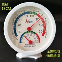 温度计温度计家用室内温度计婴儿房温湿度表鸡舍大棚蔬菜大棚|圆形支架款 1件[发1件不送]