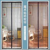 自吸磁铁纱窗家用门帘磁性纱门夏季网对吸蚊帐高档隔断魔术贴防蚊