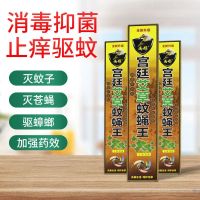 饭店酒店驱蚊超市无毒强力家用蝇香宿舍卧室蚊香灭蚊|宫廷艾草蚊蝇王 3盒90支