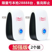 驱蚊器灭蚊器驱蟑螂驱苍蝇电子猫驱虫器静音驱鼠器超声波智能电子|[加强版]2个装(50平方有效)