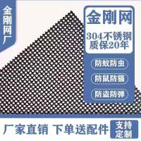 不锈钢金刚钢网纱窗纱沙网自装家用防蚊防盗网防鼠猫抓阳台防护网