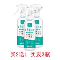 立净除螨杀菌除蝻祛虫神器1号虫喷雾去除螨虫床上免洗家用|买2送1