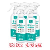 立净除螨杀菌除蝻祛虫神器1号虫喷雾去除螨虫床上免洗家用|买3送2