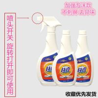 清洁剂排清洁剂强力去油污洗净泡沫油烟机清3秒去油厨房重油污|今日特价(3瓶+1喷头)去异味泡沫款