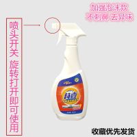 清洁剂排清洁剂强力去油污洗净泡沫油烟机清3秒去油厨房重油污|(1瓶+1喷头)加强泡沫款