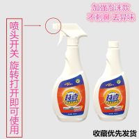 清洁剂排清洁剂强力去油污洗净泡沫油烟机清3秒去油厨房重油污|热卖(2瓶+1喷头)加强泡沫款