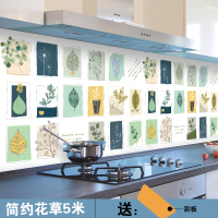 贴纸壁纸厨房防油墙体用挡油油纸灶台油烟机耐高温放油防水自粘隔|简约花草1卷(60cm×5m)