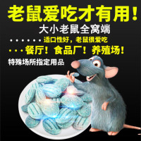 毒鼠器诱饵鼠饵颗粒室内强力灭鼠室外分体老鼠屋yao投放盒毒饵站|新型环保鼠饵克