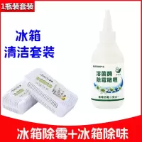 清洁除霉剂冰箱洗衣机霉斑亲污渍除霉啫喱去|120g单瓶+冰箱除味盒两盒