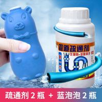 神器通道地漏强力通卫生间管道疏通剂厨房厕所马桶堵塞疏通下水道|新一代500g2瓶+送洁厕宝2瓶