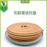 家用驱蚊除异味10盘装牌蚊香蚊香卫生间酒店液檀香型|小檀香*1盒[共10圈]