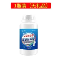 马桶厕所去除尿垢尿碱溶解剂溶解终结者液尿垢剂尿碱剂尿碱|1瓶装(无礼品)