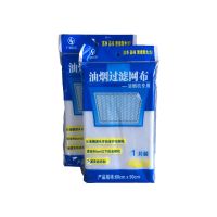 油烟机吸油纸油烟机贴纸过滤纸过滤网吸油棉厨房用纸防油贴保护膜|2包
