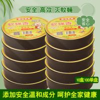 神器盘式饭店檀香型植物驱蚊虫蚊香家用无毒驱蚊灭蝇|10盒单盘(实惠装)