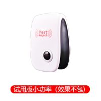 蚊子苍蝇蟑螂点磨学生宿舍防灭驱鼠卧室家用驱蚊神器超声波电子|试用版小功率版(效果不包)