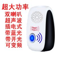 驱鼠虫家用智能电子灭蚊超声波驱虫器升级变频蟑螂神器|款*-*双出声超大功率 三个装*送10包杀蟑饵*120平用