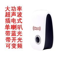 驱鼠虫家用智能电子灭蚊超声波驱虫器升级变频蟑螂神器|款*-*单出声大功率 三个装*送10包杀蟑饵*120平用