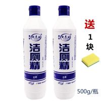 清洁剂厕所马桶卫生间联益洁厕精除尿垢瓷砖除臭强力去污洁厕灵液|2瓶(送海绵擦) 500g