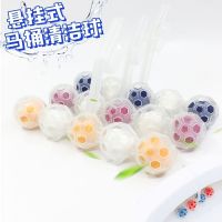 洁厕剂除垢洁厕球悬挂式马桶卫生间厕宝清香去污除臭洁清洁球清香|买二送一
