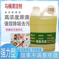 高浓度卫生间墙面草酸溶液清洗剂厕所草酸液瓷砖洁厕灵尿垢混凝土|2500ml(加强款)