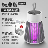 灭蚊灯家用卧室灭蚊器静音无辐射孕妇婴儿吸蚊灯办公室内驱蚊神器|灰色插电款+充电头