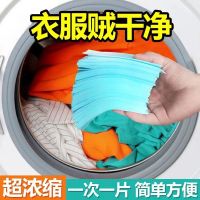 纳米超浓缩香氛洗衣剂洗衣片泡泡纸清洁除螨留香去污渍|90片[清洁+除螨+增艳][划算]