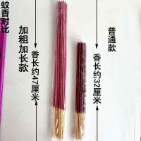 兽用猪牛羊灭蚊棒驱蚊棒香速杀养殖场畜牧蚊香棒猪场专用|100根/加粗蚊蝇双杀50cm