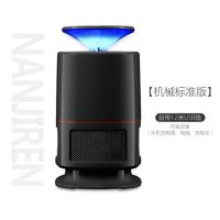 usb防蚊神器吸捕蚊子室内孕妇婴儿卧室灭蚊灯家用驱蚊器|黑色 USB标配