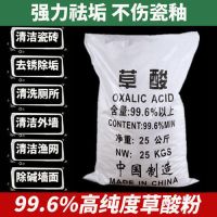 尿垢尿碱小便池瓷砖溶解去除草酸厕所清洁剂马桶蹲便公厕洁厕灵|500g(一斤装)