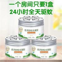 神器蚊香液升级版家用孕妇防臭凝胶婴儿室内防蚊虫植物香茅草驱蚊|三盒装[60平高效驱蚊]