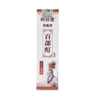 虱卵跳蚤儿童成人孕妇用阴虱虱子药螨虫百部酊头虱粉小女孩除灭|买5送3以上按照1瓶的倍数拍