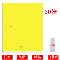 诱虫板蔬菜大棚粘虫板灭小飞虫特粘双面粘虫板茶园花果树粘虫黄板|20*25覆膜黄板60张
