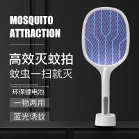 充电式强力灭蚊神器灭蚊灯电蚊拍家用苍蝇拍锂电池驱蚊二合一usb