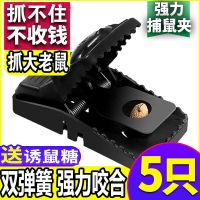 捕鼠神器逮粘笼鼠板驱鼠器家用一窝端神器抓捉灭鼠老鼠夹子全自动|5个鼠夹[送引诱剂5包]