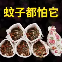 中药驱蚊香薰灭蚊子香包家用汽车卧室婴儿孕妇用防虫除螨驱蚊神器|5克小包(简装+无包装)不建议