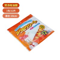 滤油圆形去油食用吸油纸烘焙家用食物专用厨房煲汤煮汤用纸膜油炸|[实惠款]吸油膜[10包/120片]