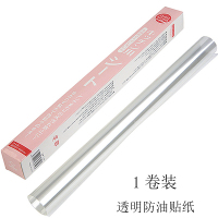 日本家用防油贴纸瓷砖油污贴隔油壁纸煤气灶台墙面厨房透明|透明1卷装 70x45cm