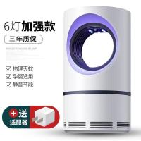 灭蚊灯神器紫光吸蚊灯灭蚊无辐射家用电子灭蚊器静音孕妇婴儿|小天眼+适配器+质保3年[豪华版] 加强版静音无辐射紫光