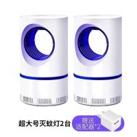 灭蚊灯神器紫光吸蚊灯灭蚊无辐射家用电子灭蚊器静音孕妇婴儿|大天眼两台适配器+质保3年[豪华版] 加强版静音无辐射紫光