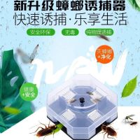 驱除防捕小强全窝端器蟑螂盒蟑螂药家用无毒神器灭蟑螂捕捉器贴杀|双层捕捉器*1个[送10包诱饵]