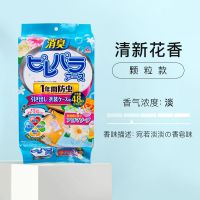 去味衣橱衣柜防霉防虫防潮除臭芳香除味驱虫日本樟脑丸|蓝色清新48小包