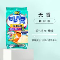 去味衣橱衣柜防霉防虫防潮除臭芳香除味驱虫日本樟脑丸|绿色无味48小包[婴儿孕妇适用]