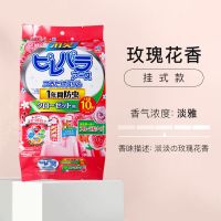 去味衣橱衣柜防霉防虫防潮除臭芳香除味驱虫日本樟脑丸|玫瑰悬挂式10个装