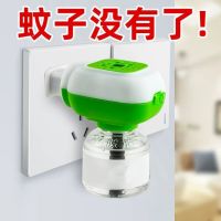 电热蚊香液无味婴儿孕妇蚊子家用驱蚊液插电式电蚊液灭蚊液补充液|4瓶(蚊香液) 带2个(加热器)