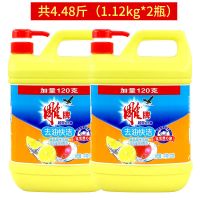家庭装洗碗精大桶大瓶洗碗小瓶迷你食品级宿舍家用洗洁精|共4.48斤(1.12kg*2瓶)
