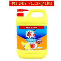 家庭装洗碗精大桶大瓶洗碗小瓶迷你食品级宿舍家用洗洁精|共2.24斤(1.12kg*1瓶)