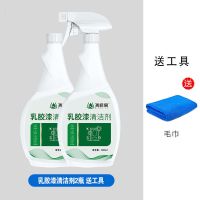 装修去污清洗除胶工具清除新房瓷砖神器墙面乳胶漆清洁剂开荒保洁|乳胶漆清洁剂2瓶[送工具]