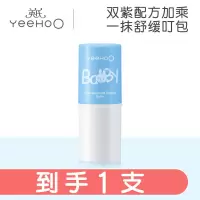 防蚊驱蚊液叮咬止痒婴儿紫草膏孕妇蚊子蚊虫宝宝消包儿童专用|婴儿紫草膏(支)