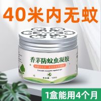 香茅防蚊虫凝胶蚊香液孕妇婴儿无味家用驱虫灭蚊苍蝇防蚊神器驱蚊|1盒驱蚊凝胶【单间专用】