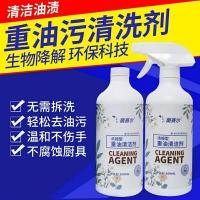 油烟机炉灶重油污新型强力洗洁精油污净清洗剂厨房除油剂去油|蘭赛尔4瓶送礼品